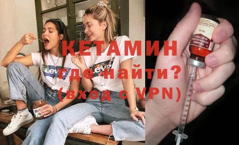 Кетамин VHQ  мега как войти  Электросталь 